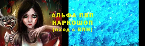 ALPHA PVP Вязники